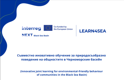 Интеррег