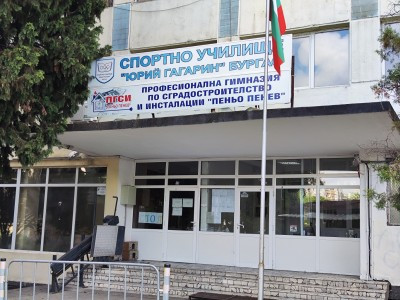 Започна внедряване на мерки за енергийна ефективност в Спортно училище „Юрии Гагарин”