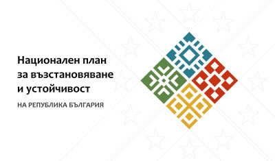 ПОКАНА ЗА ИНФОДЕН ПО ПРОЕКТ ЗА ЕНЕРГИЙНО ОБНОВЯВАНЕ НА СГРАДИ НА „ГОРУБСО – МАДАН“ АД