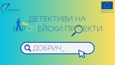 ОИЦ-Добрич