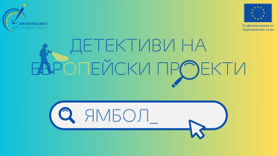 Събитие от Общата кампания на Мрежата