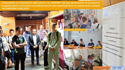 24.04.25, #ОИЦ-Плевен, #Плевен, #ПГМЕТ, #Алуком