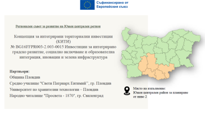 КИТИ Свиленград и партньори