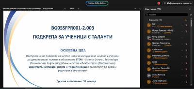ОИЦ-Добрич