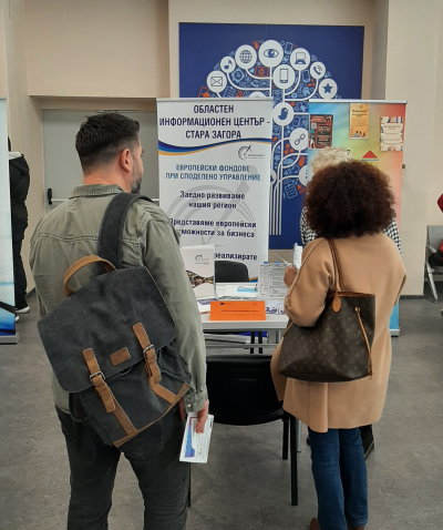 Информационен щанд на ОИЦ Стара Загора