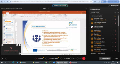 Презентация