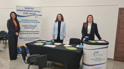 Екип Областен информационен център Стара Загора
