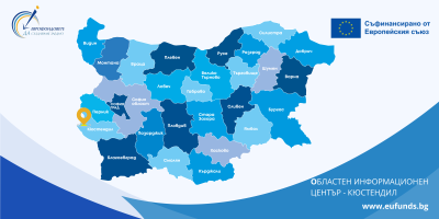 Областен информационен център - Кюстендил