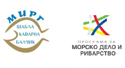 МИРГ Шабла Каварна Балчик