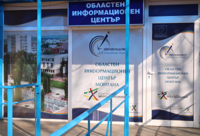 ОИЦ - Монтана