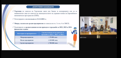 Онлайн събитие съвместно ТПП-Враца и ОИЦ-Враца