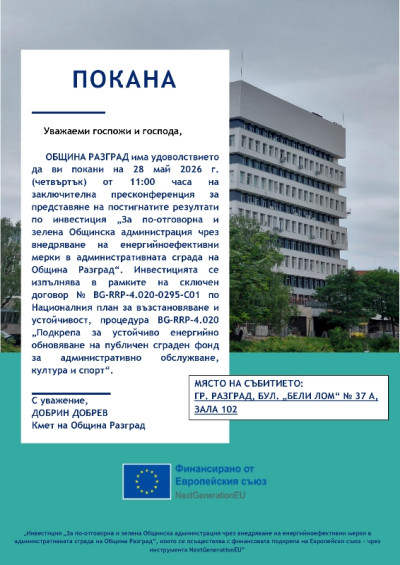 проект