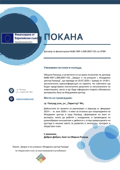 проект