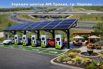 заряден център Чирпан