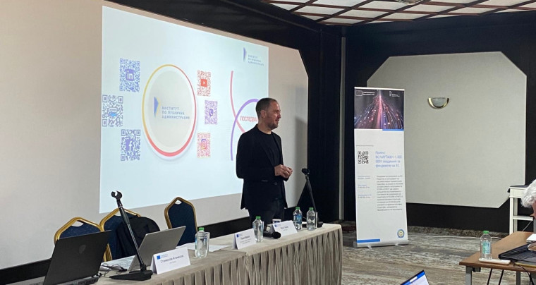 Академия за фондовете на ЕС