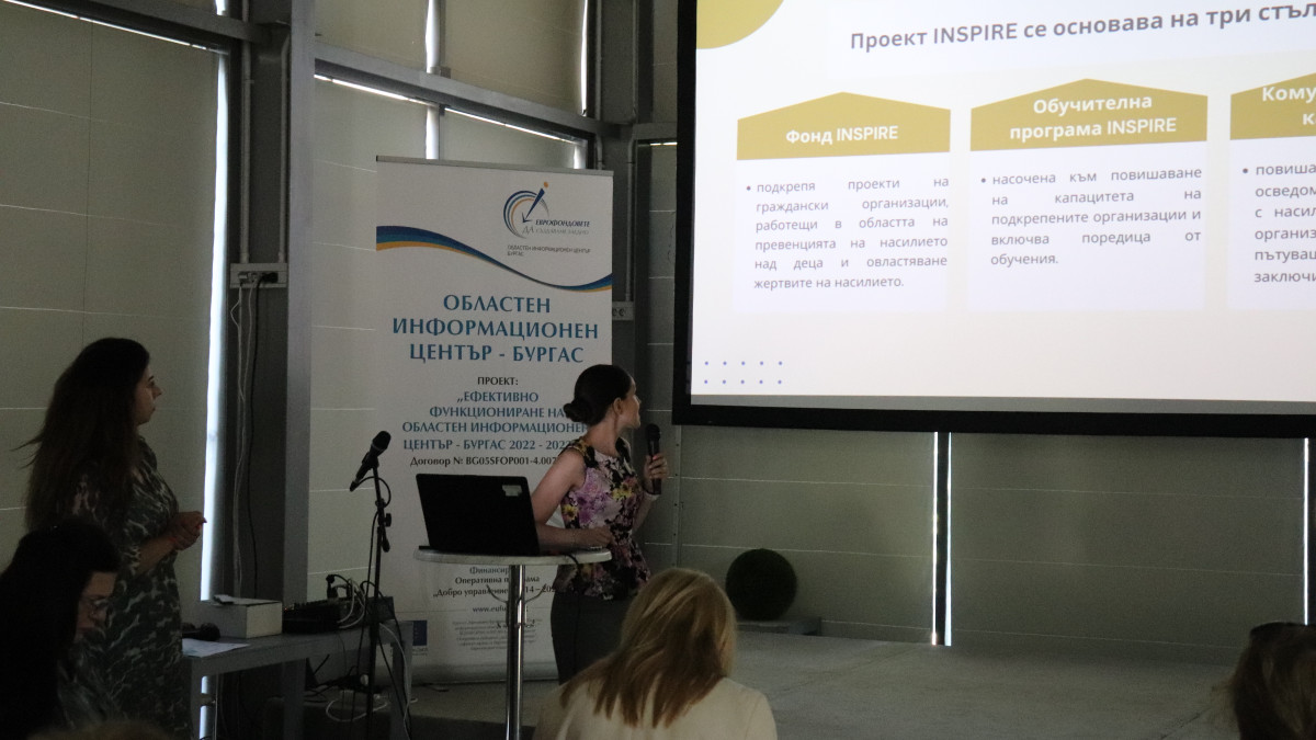 ОИЦ - Бургас информационна среща по Програма "Образование"