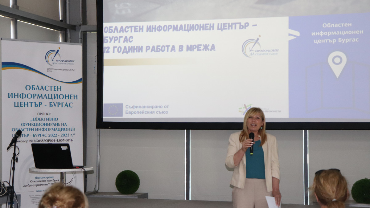 ОИЦ - Бургас информационна среща по Програма "Образование"