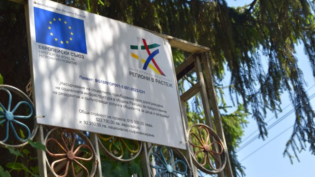 Местната управа разкри две нови социални услуги в Разград по европроект