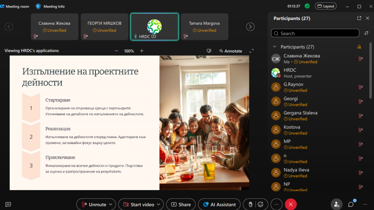 ОИЦ-ВАРНА СЕ ВКЛЮЧИ В СРЕЩА ЗА УПРАВЛЕНИЕ НА ПРОЕКТИ ПО ПРОГРАМА „ЕРАЗЪМ+“