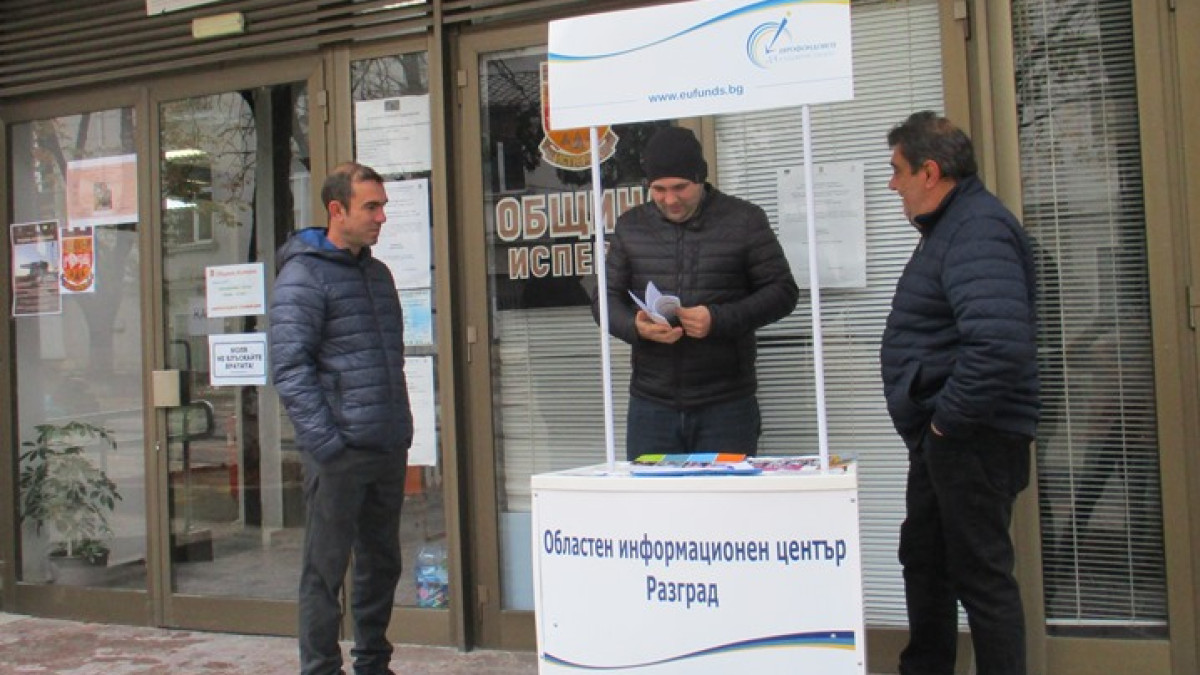 Изнесена приемна в Исперих