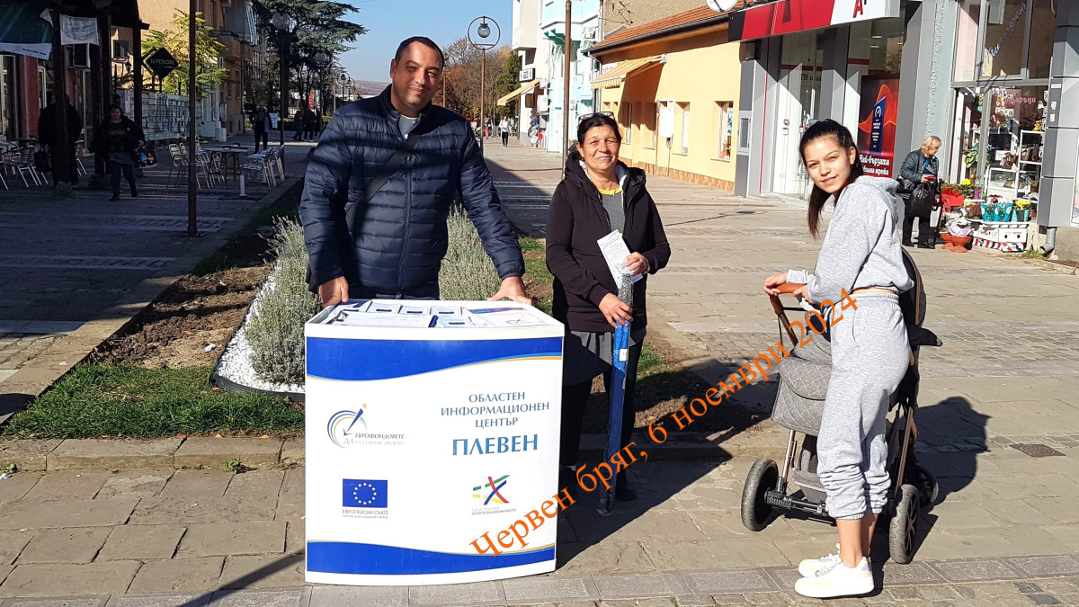 #ЧервенБряг, #ОИЦ-Плевен
