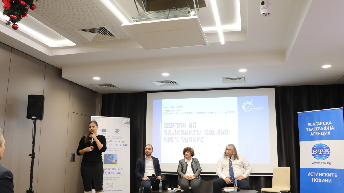 Експерти от ОИЦ - Бургас взеха участие в регионална конференция по проект "Европа на Балканите: Заедно чрез знание" 