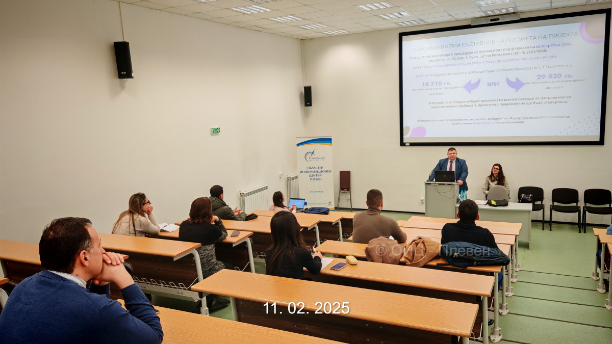 #Плевен, #МИР, 11. 02. 2025