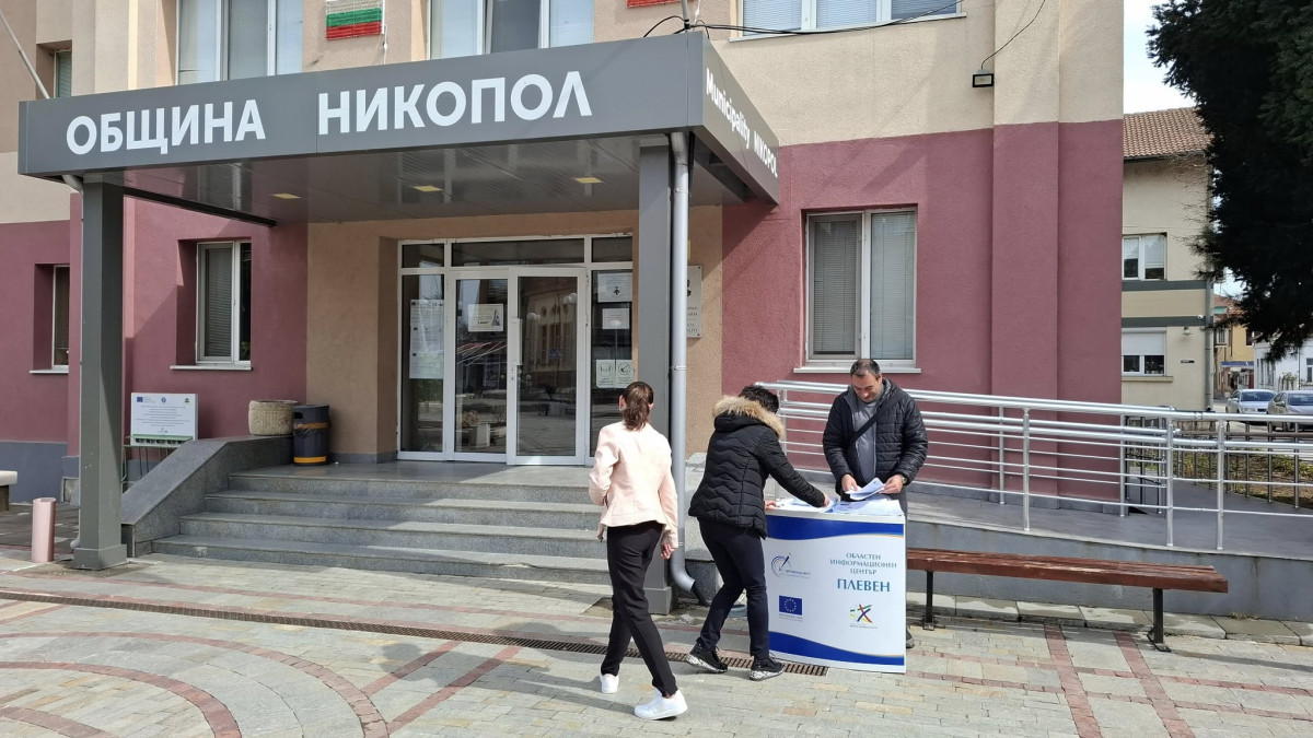 #Никопол, #ОИЦ-Плевен, 14. 03. 25