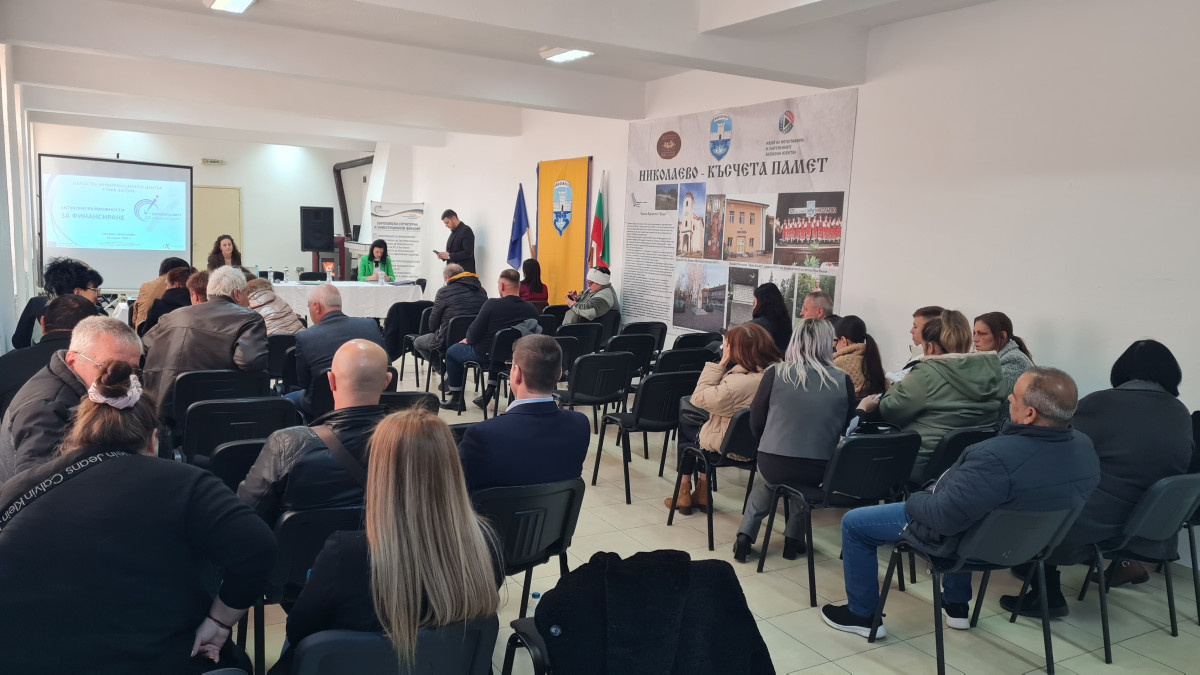 Информационна среща - община Николаево