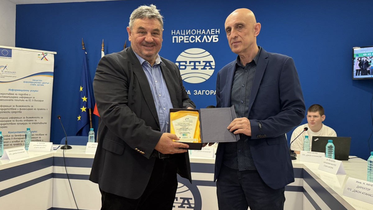 Благодарствен плакет