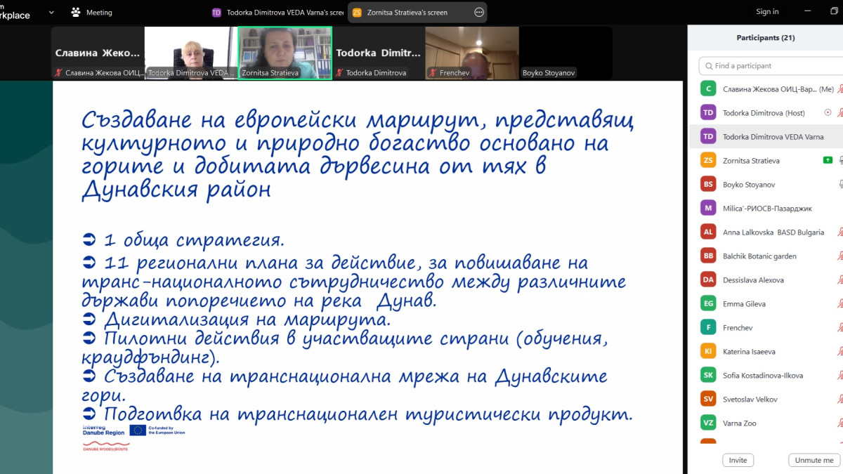 ОИЦ-ВАРНА СЕ ВКЛЮЧИ В УЕБИНАР ПО ПРОЕКТ ЗА ЗЕЛЕН ТУРИЗЪМ