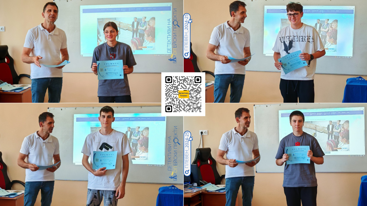 ОИЦ Плевен, Детективи на европейски проекти