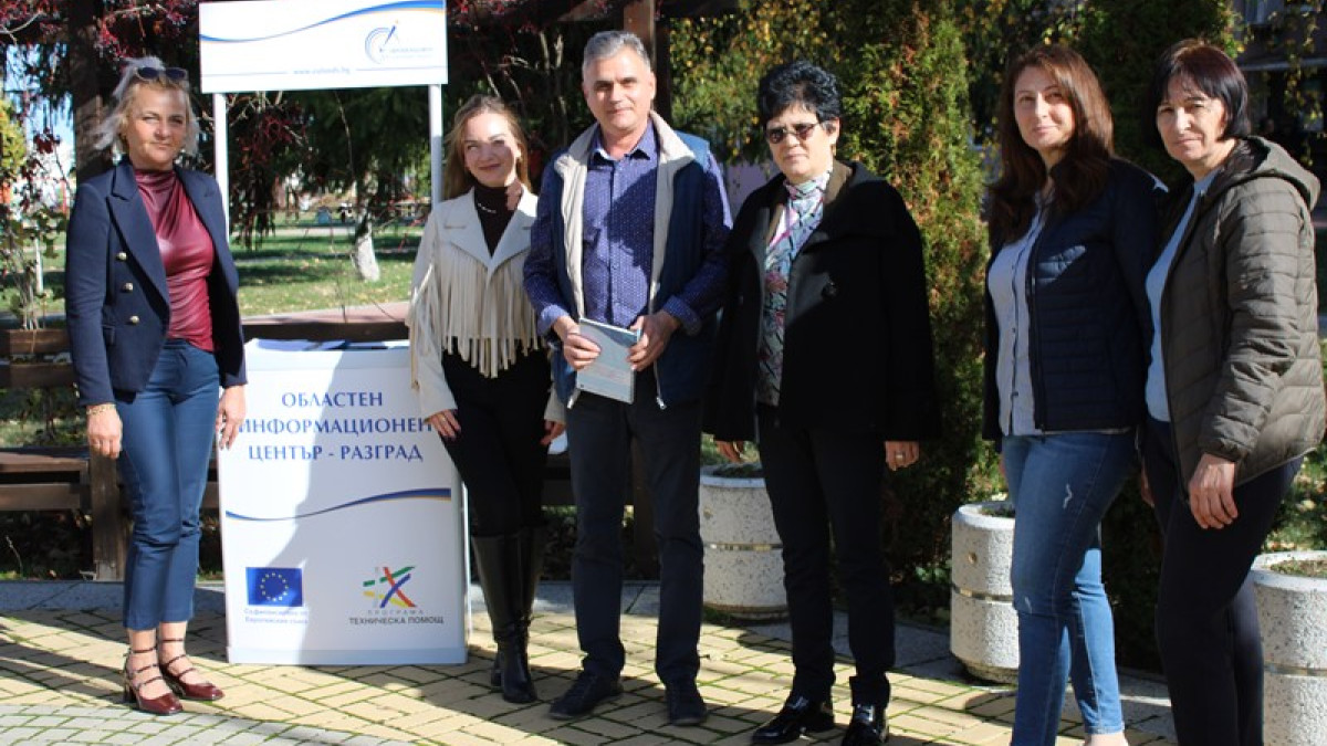 Есенна обиколка на ОИЦ-Разград