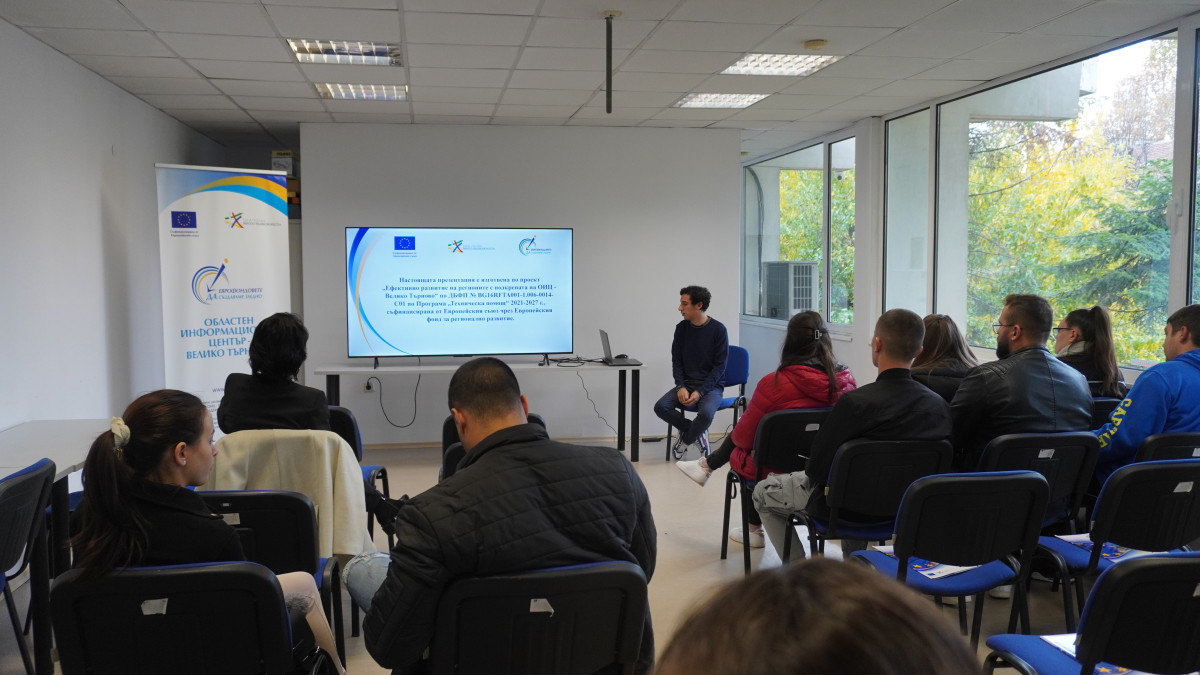ОИЦ – ВЕЛИКО ТЪРНОВО ПОСРЕЩНА СТУДЕНТИ ОТ ВТУ „СВ. СВ. КИРИЛ И МЕТОДИЙ“