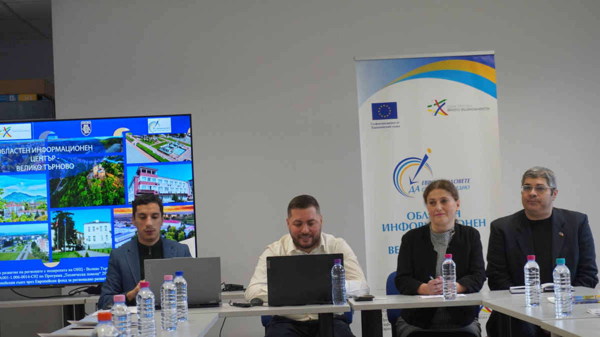 ОИЦ – ВЕЛИКО ТЪРНОВО С РАВНОСМЕТКА ЗА 2025: ПОВЕЧЕ ПРОЕКТИ, ПОВЕЧЕ ИНВЕСТИЦИИ И ПОВЕЧЕ ВЪЗМОЖНОСТИ ЗА ОБЛАСТТА