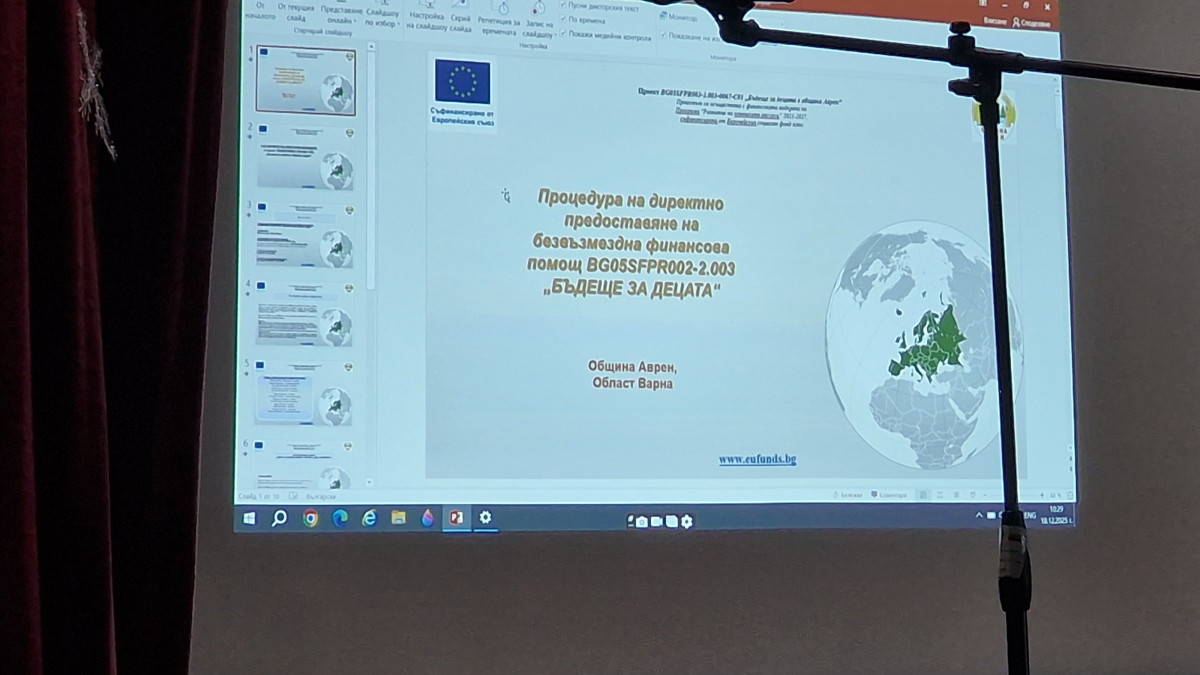 Празничен концерт сложи край на проекта „Бъдеще за децата в община Аврен“