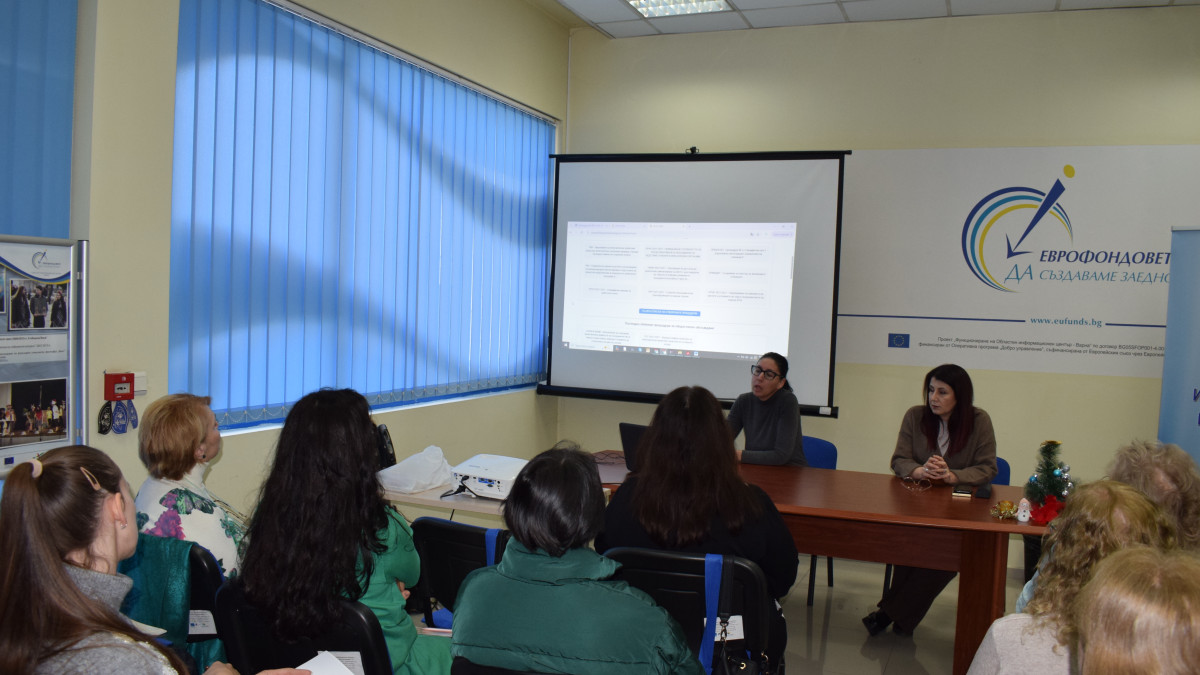 ОИЦ-Варна проведе обучение на представители на варненски читалища за работа с ИСУН2020