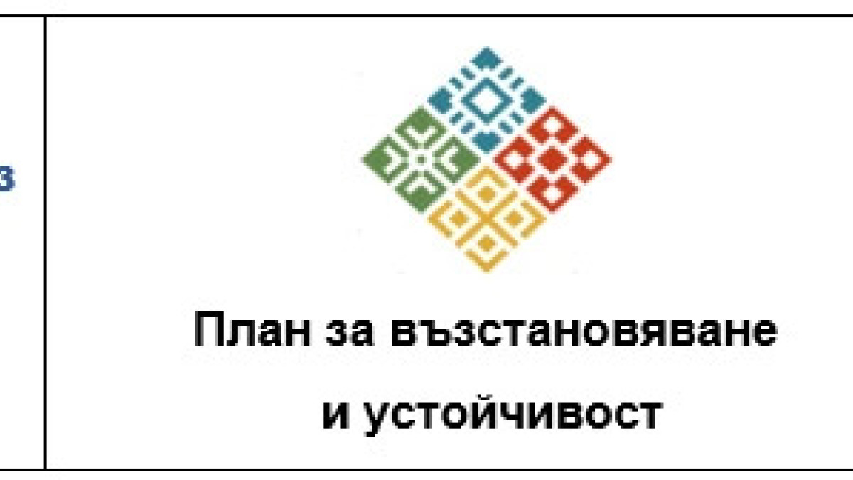 Стартира проект за фотоволтаична система и електромобил за социални услуги в община Средец