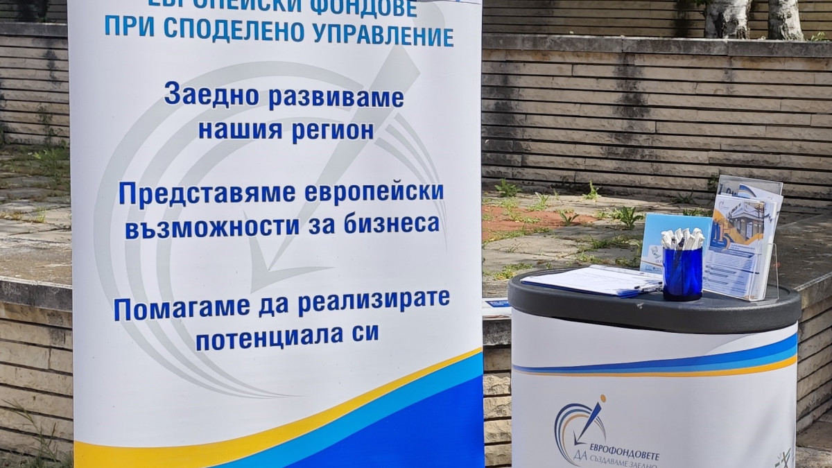ОИЦ Стара Загора