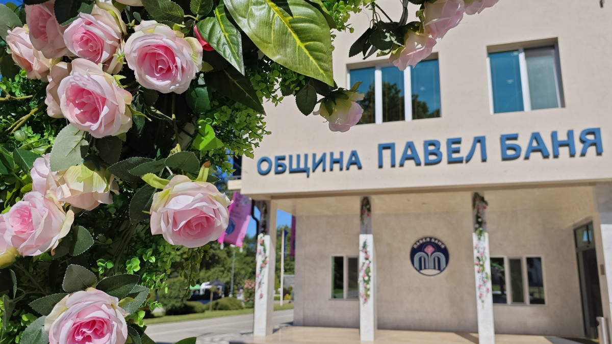 Община Павел Баня