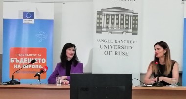 снимка от среща на еврокомисар Мария Габриел в Русенския университет