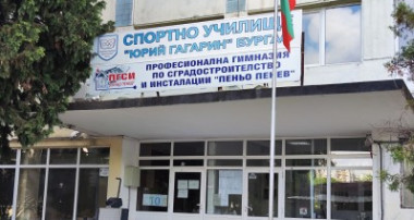 Започна внедряване на мерки за енергийна ефективност в Спортно училище „Юрии Гагарин”
