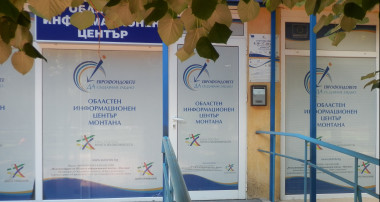 ОИЦ - Монтана