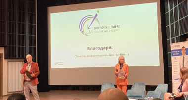 Градска концертна зала форум Digital4Vratsa