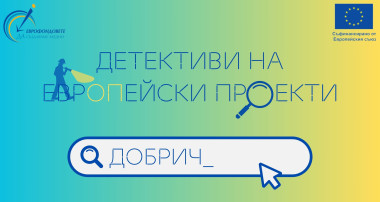 ОИЦ-Добрич