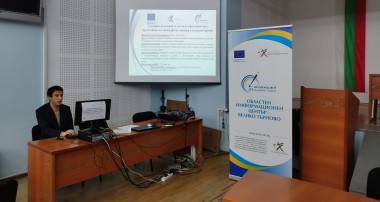 Областния информационен център – Велико Търново, среща гр. Свищов