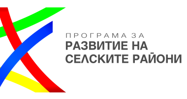 ПРСР 2014-2020