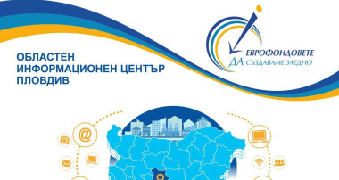 33 фирми от Област Пловдив сключиха договори по процедура BG16RFPR001-1.001 „Разработване на иновации в предприятията“ през месеците февруари и март 2025 г.