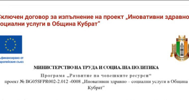 Проект 