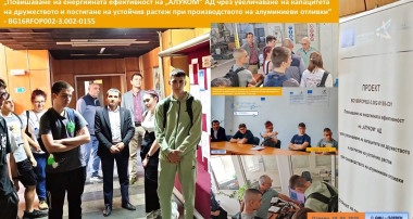 24.04.25, #ОИЦ-Плевен, #Плевен, #ПГМЕТ, #Алуком